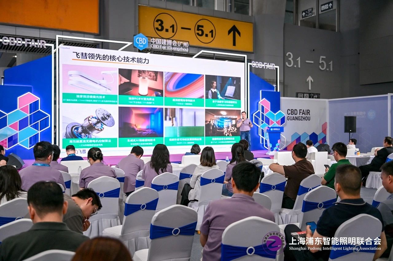 官方发布·2026广州建博会-智能照明展区·报名优惠