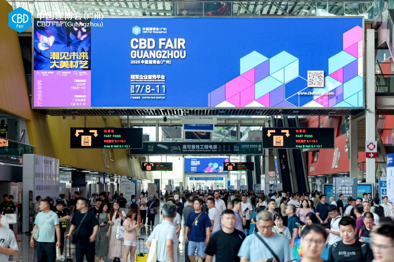 【首页】2026广州建博会  主办位置预定