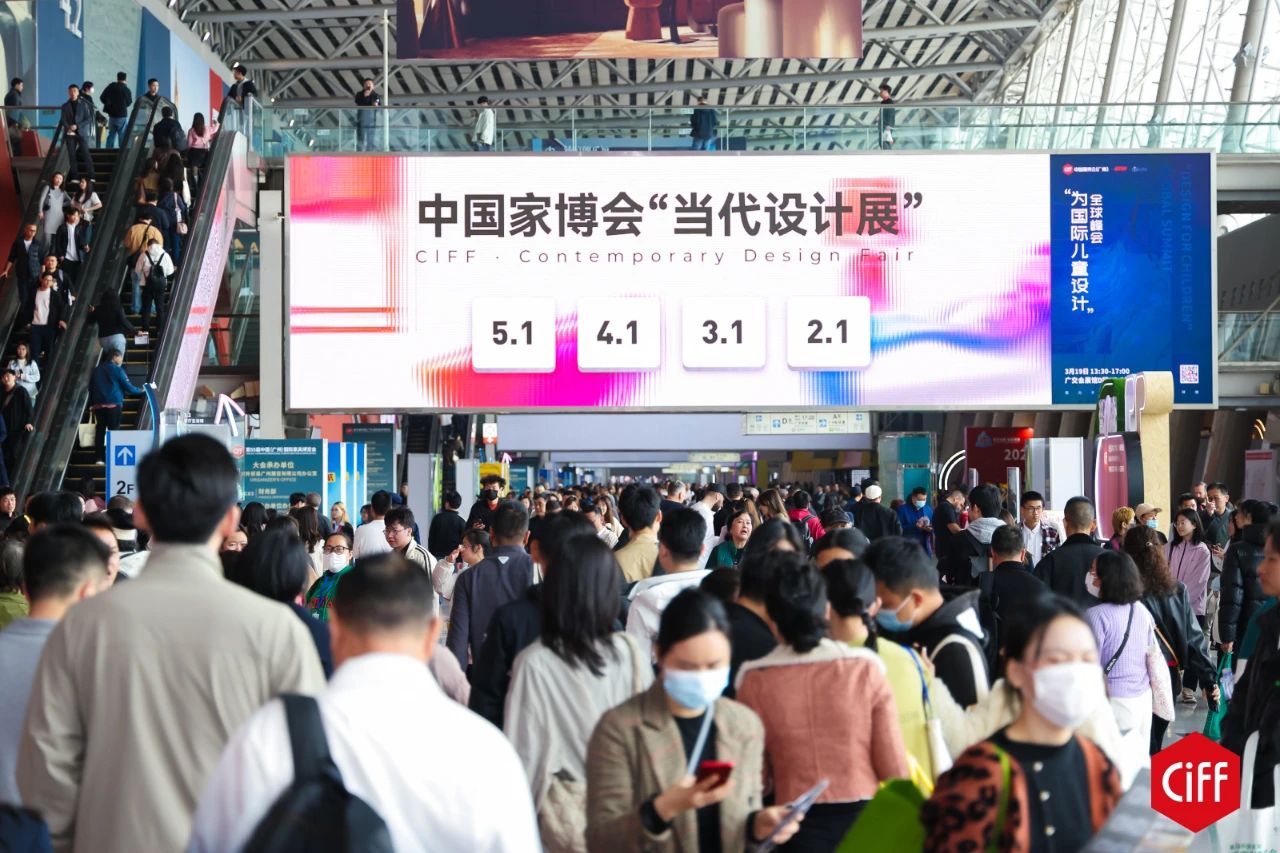 CIFF2026广州国际户外家居博览会·广州家博会主办方邀请函