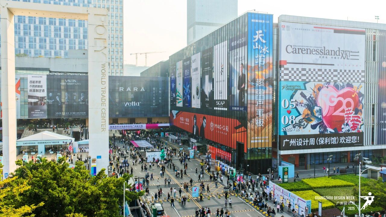 2026广州设计周协同运营:广州设计周资源伙伴联盟(GIA)