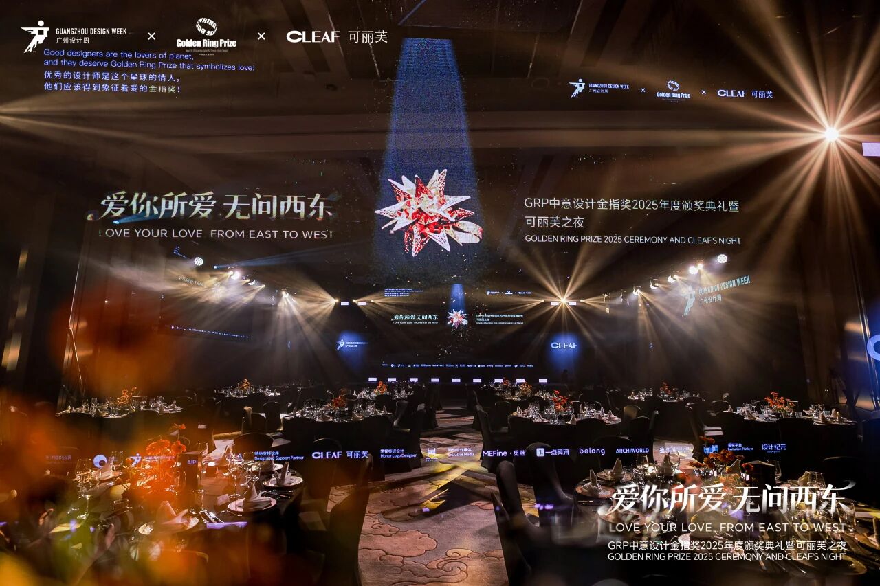 欢迎来到2026广州设计周官网【分享国际前沿的设计趋势思考与观点，以权威视角共鉴设计未来。】