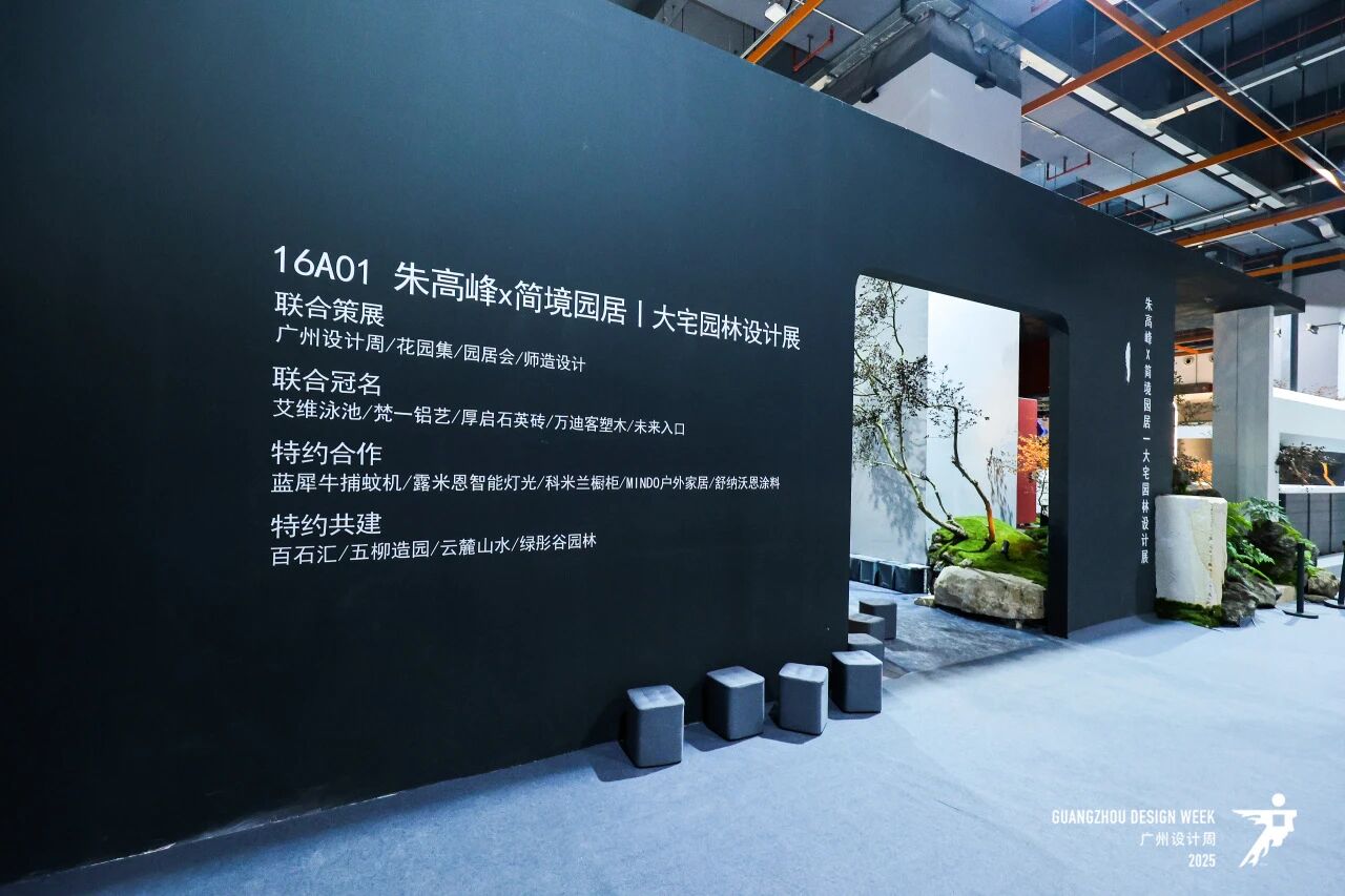 2026中国国际广州大宅园林设计展览会【GZDW2026】报名热线