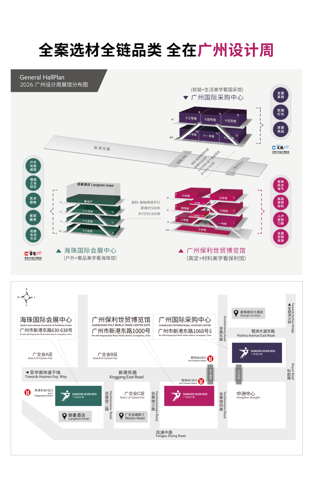 欢迎加入【2026设计及选材展|广州设计周13066315998】杜先生