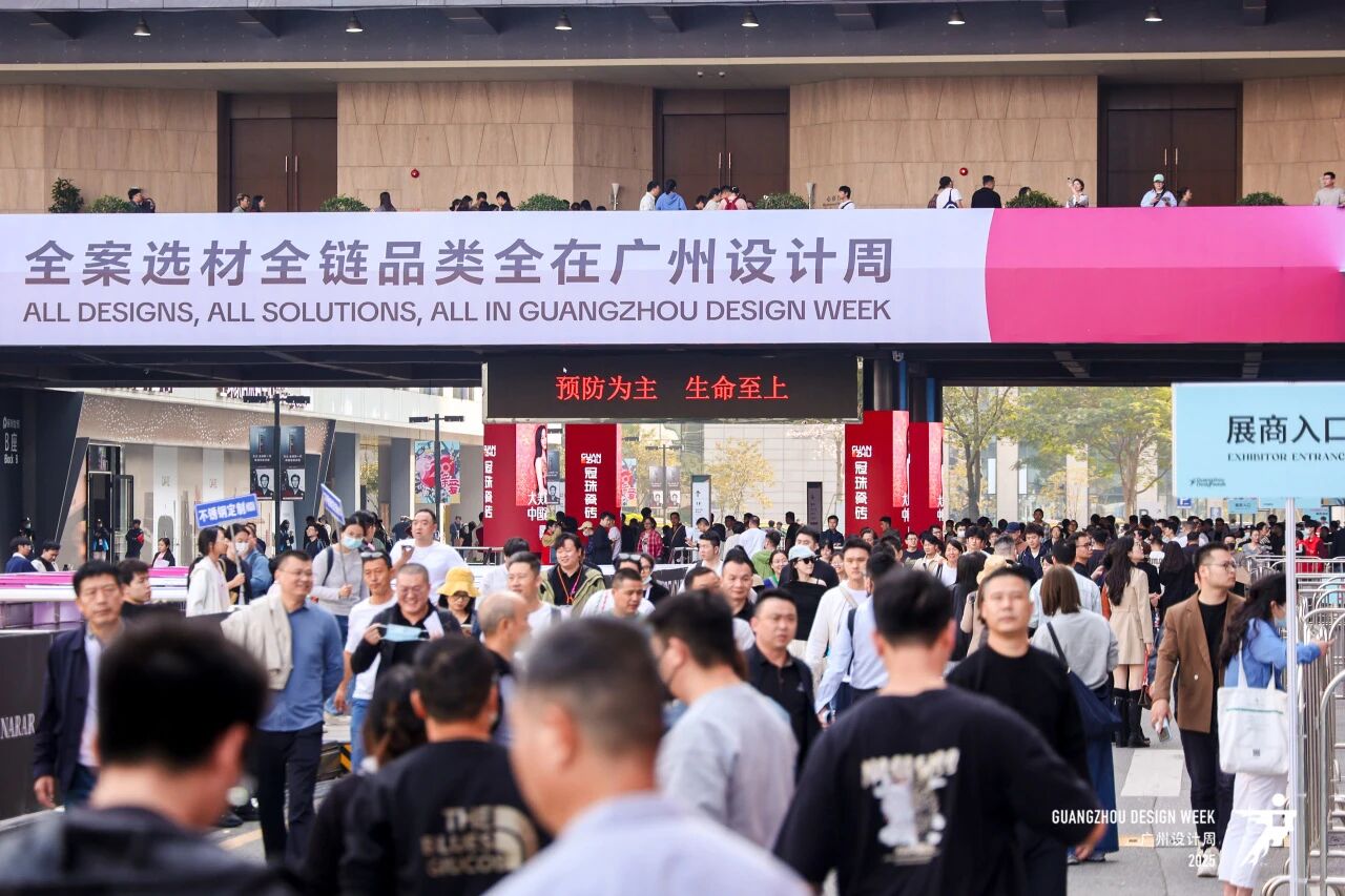 官宣2026广州设计周-广州高定板材展（定档新时间）