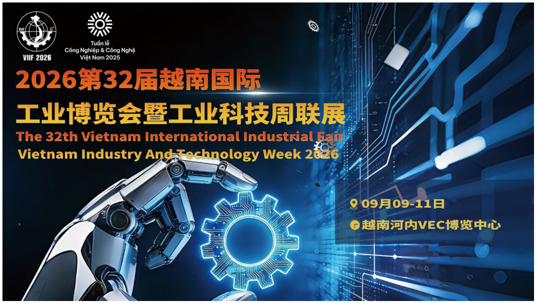 2026越南工博会标题2.png